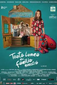 Все в нашей семье